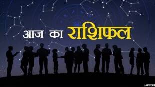 today rashifal, Dainik Rashifal