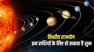 vipreet rajyog benefits, vipreet rajyog in kundli